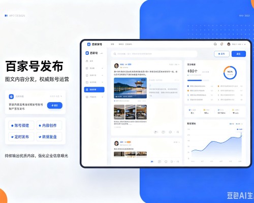 惠民百家号信息发布代运营